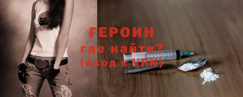 Героин Heroin  OMG рабочий сайт  Петушки 